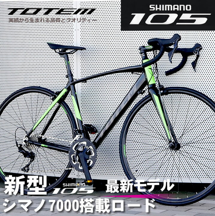 楽天市場】ロードバイク 自転車 アルミ 軽量 700C TOTEM 22段変速 