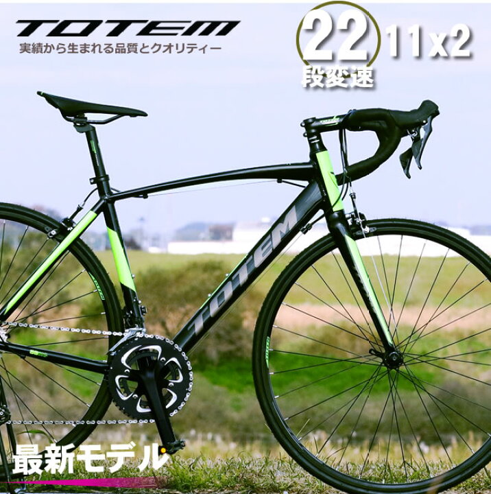 楽天市場】ロードバイク 自転車 アルミ 軽量 700C TOTEM 22段変速 