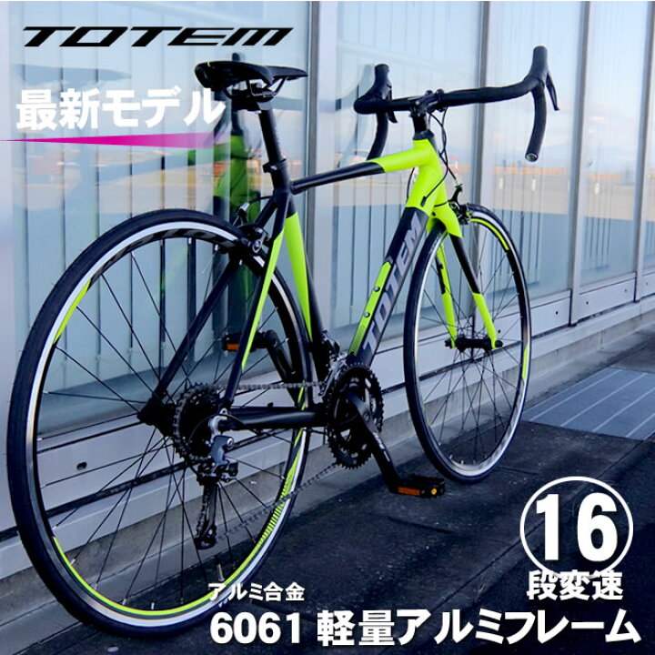 楽天市場】【プレゼント付き】ロードバイク 自転車 アルミ 軽量 700C 