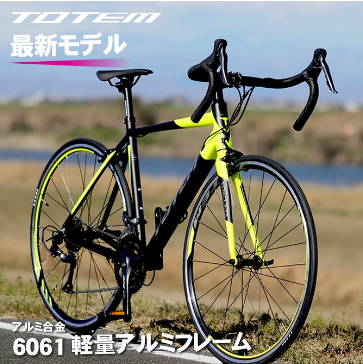 楽天市場】【プレゼント付き】ロードバイク 自転車 アルミ 軽量 700C 