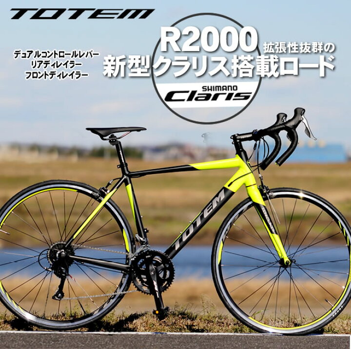 楽天市場】【プレゼント付き】ロードバイク 自転車 アルミ 軽量 700C 