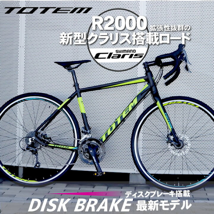 楽天市場】【プレゼント付き】ロードバイク 自転車 アルミ 軽量 700C  