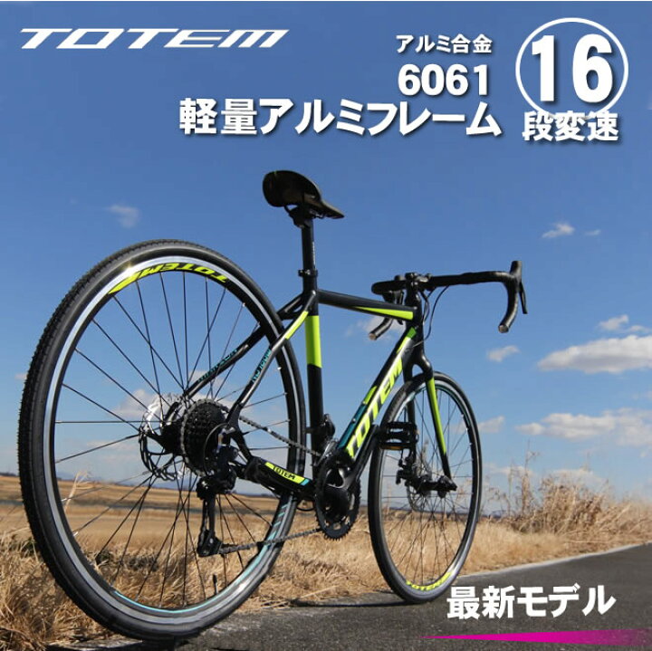楽天市場】【プレゼント付き】ロードバイク 自転車 アルミ 軽量 700C  