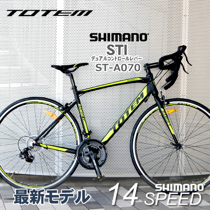 楽天市場】【プレゼント付き】 ロードバイク 自転車 700C シマノ14段 