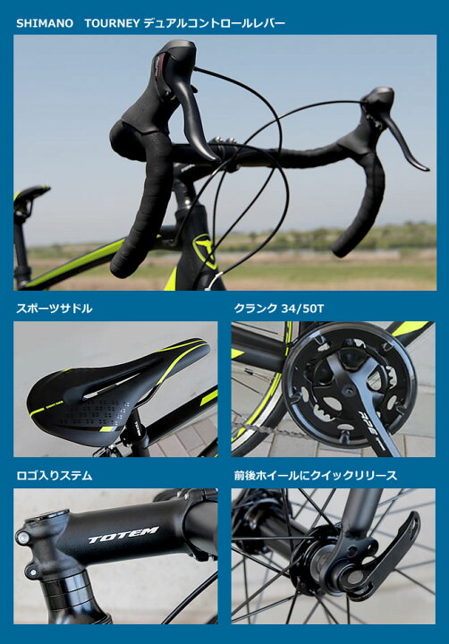 楽天市場】【プレゼント付き】 ロードバイク 自転車 700C シマノ14段 