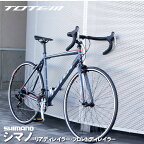 【プレゼント付き】ロードバイク 自転車 700C シマノ14段変速 シマノF/Rディレーラー