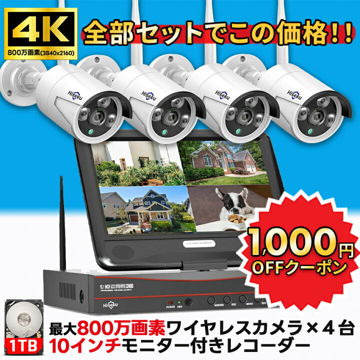 楽天市場】防犯カメラ 屋外 野外 家庭用 最大 4K 800万画素 防犯カメラ 