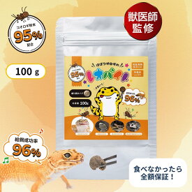【公式】 レオバイト （100g）〜 爬虫類 レオパ フトアゴ向け〜コオロギ 95％配合 練り餌