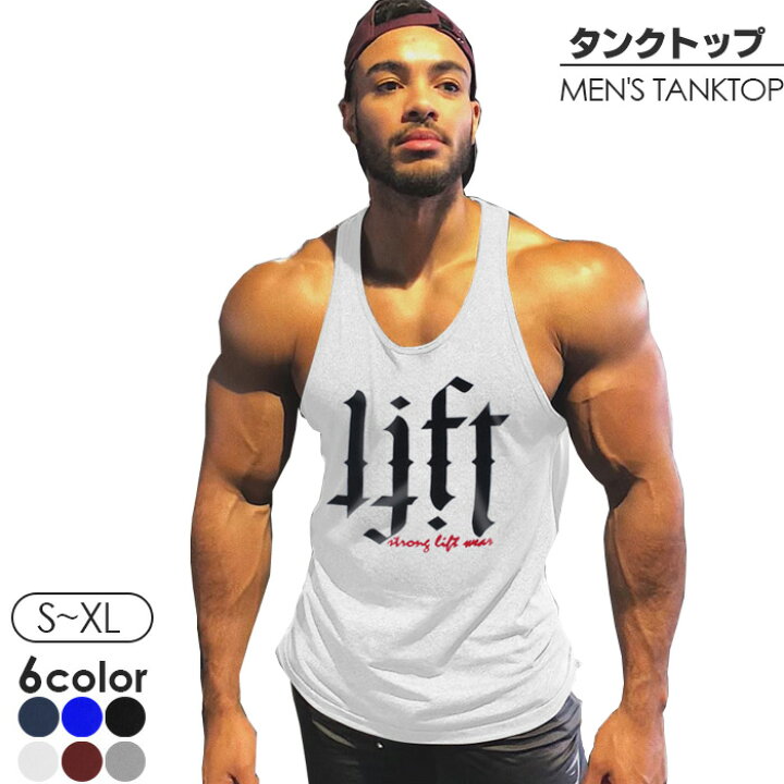 楽天市場 タンクトップ 即納 スポーツジムの服装 綿 メンズ タンクトップ トップス トレーニング ジム ヨガ ランニング トップス ボディビル タンクトップ メンズ 筋トレ ダイエット メンズ タンク スポーツ ダンス 夏 夏服 エコロジクール