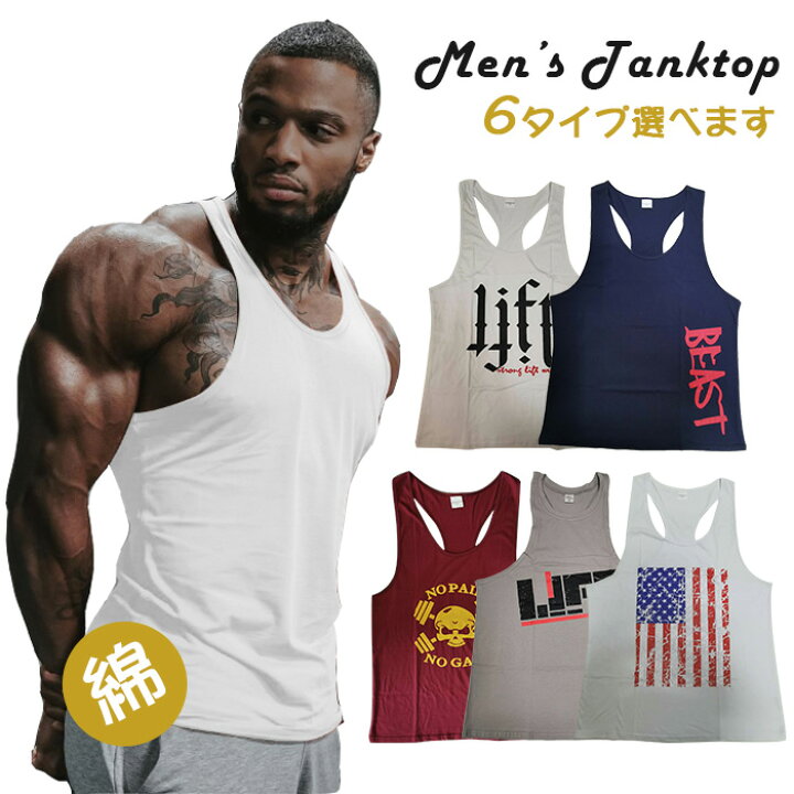 楽天市場 即納 タンクトップ 筋トレ ダイエット タンクトップ メンズ タンクトップ ジム クラシックなプリント ダンス スポーツウェア 夏 夏服 トップス ボディビル ヨガ ランニング 運動 タンク エコロジクール 楽天市場 即納 タンクトップ 筋トレ ダイエット タンクトップ メンズ タンクトップ ジム クラシックなプリント ダンス スポーツウェア 夏 夏服 トップス ボディビル ヨガ ランニング 運動 タンク エコロジクール