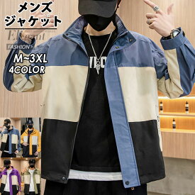 楽天市場 メンズ ブルゾン ジャンパー 春秋の通販