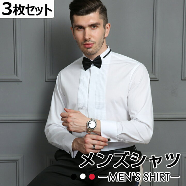 楽天市場 シャツ お買い得 送料無料 メンズ 長袖 3枚セット 結婚式や発表会に大活躍するウイングカラーシャツ タキシード用 結婚式 パーティー ウェディング 立ち襟 カフスボタン付き メンズ シャツ フォーマル 紳士用 長袖 シャツ 形態安定 エコロジクール 楽天市場 シャツ お買い得 送料無料 メンズ 長袖 3枚セット 結婚式や発表会に大活躍するウイングカラーシャツ タキシード用 結婚式 パーティー ウェディング 立ち襟 カフスボタン付き メンズ シャツ フォーマル 紳士用 長袖 シャツ 形態安定 エコロジクール