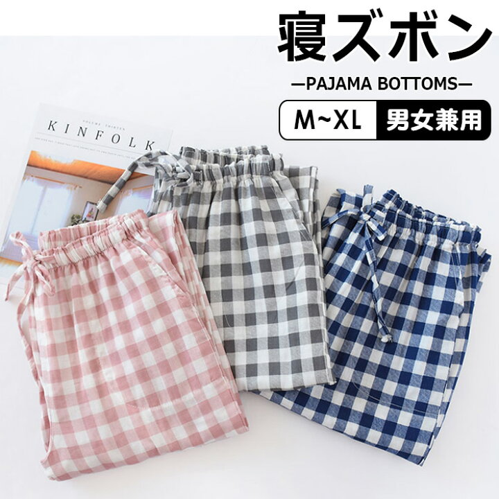 楽天市場 即納 メンズ チェック柄 パンツ パジャマ メンズ 綿 パジャマ メンズ 夏 オールシーズン カジュアル チェック パンツ コットン 薄手 快適 ルームウェア メンズ 長パンツ ゆったり 男女兼用 メンズ レディース エコロジクール