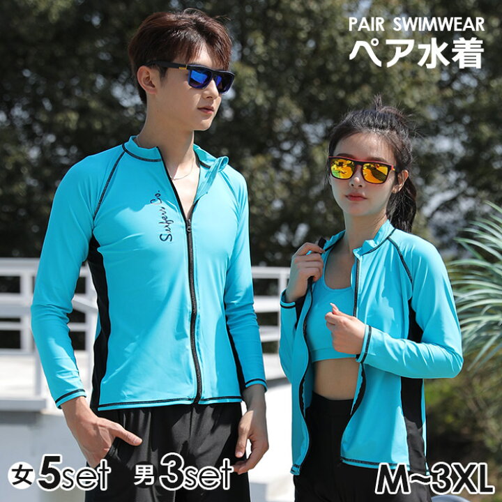 楽天市場 水着 体型カバー レディース 日焼け防止 水着 メンズ ラッシュガード Uvカット 紫外線対策 水着 セット 海 夏 旅行用 新婚旅行 カップルペア 水着 みずぎ 速乾 快適 レギンス スイムウェア エコロジクール