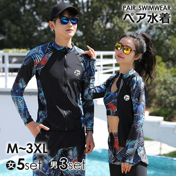 楽天市場 水着 体型カバー オトナ女子 レディース メンズ おしゃれ フィットネス 長袖 ラッシュガード 5点上下セット フィットネス水着 かわいい 大きいサイズ ショートパンツ レギンス パパ ママ水着 オトナ女子 日焼け防止 Uvカット カップル ペア 水着 エコロジクール