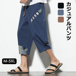 綿麻パンツ メンズパンツ 通販 人気ランキング 価格 Com