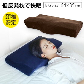 楽天市場 首 ヘルニア 枕の通販