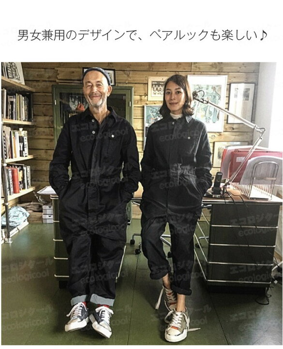 楽天市場】つなぎ 作業着 メンズ ツナギ 作業服 メンズ おしゃれ ツナギ 男女兼用 オールインワン 仕事着 オーバーオール オールシーズン ビッグサイズ 無地 アメカジ サロン系 オーバーサイズ ストリート B系 つなぎ : エコロジクール 楽天市場】つなぎ 作業着 メンズ ツナギ 作業服 メンズ おしゃれ ツナギ 男女兼用 オールインワン 仕事着 オーバーオール オールシーズン ビッグサイズ 無地 アメカジ サロン系 オーバーサイズ ストリート B系 つなぎ : エコロジクール