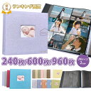 アルバム L判 ポケットアルバム 960枚 大容量 ポケット式 フォトアルバム ウィンドウあり 写真 ポケット収納タイプ 60…