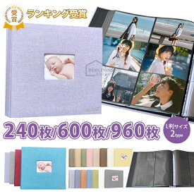 アルバム L判 ポケットアルバム 960枚 大容量 ポケット式 フォトアルバム ウィンドウあり 写真 ポケット収納タイプ 600枚 麻素材 おしゃれ かわいい 240枚 整理 おすすめ 赤ちゃん 子供 記念日 結婚式 文房具 写真整理用品 簡単 収納 可愛い ギフト