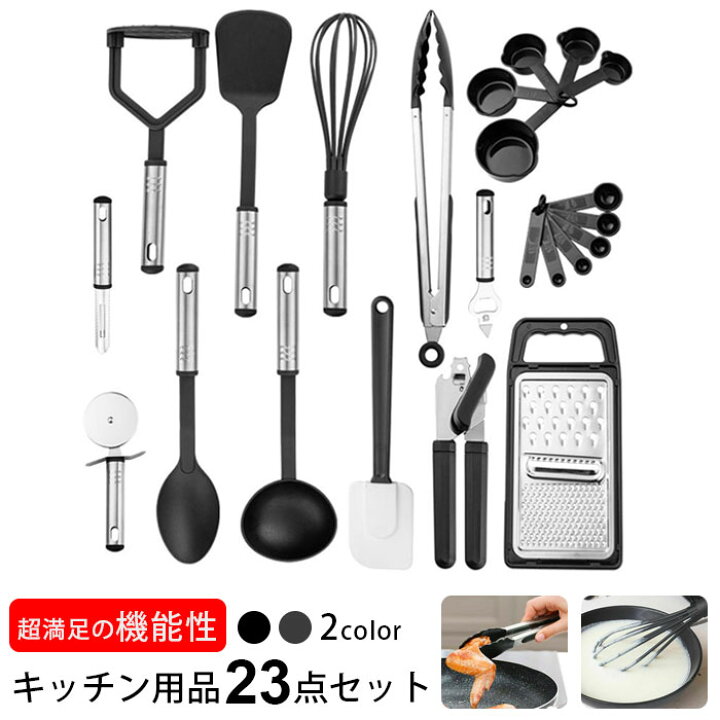 楽天市場 キッチンツール セット シリコン 調理ツール 耐熱シリコン 製菓器具 23点セット 新居 引越し祝い おすすめ キッチン ツール クッキング用品 キッチン用品 シリコン製 台所用品 収納簡単 エコロジクール