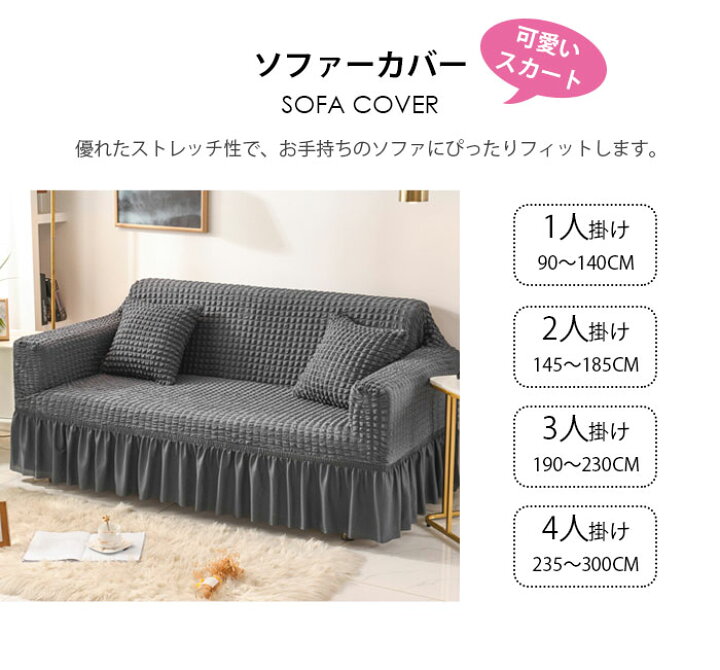 Sale 79 Off ソファカバー 可愛い 北欧風 2人掛け 3人掛け 4人掛け 新生活 シンプル おしゃれ フィットカバー ソファーカバー 肘付き 滑り止め 洗える 全5色 Supplystudies Com