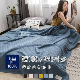 楽天市場 夏掛け布団 タオルケット 寝具 インテリア 寝具 収納の通販