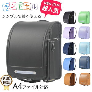 ランドセル 女の子 黒の人気商品 通販 価格比較 価格 Com
