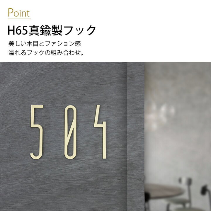 楽天市場 部屋番号 プレート ルームナンバー 真鍮 表札 数字 ドア 番号 おしゃれ ナンバープレート シール ステッカー ロッカー ドアプレート 番号 シール ナンバーステッカー オフィス レストラン カフェ ホテル エコロジクール