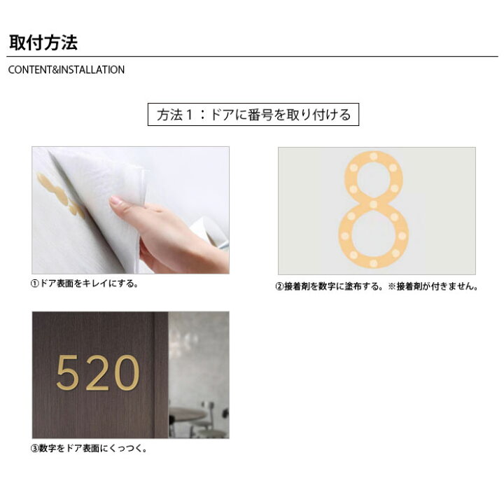 楽天市場 部屋番号 プレート ルームナンバー 真鍮 表札 数字 ドア 番号 おしゃれ ナンバープレート シール ステッカー ロッカー ドアプレート 番号 シール ナンバーステッカー オフィス レストラン カフェ ホテル エコロジクール