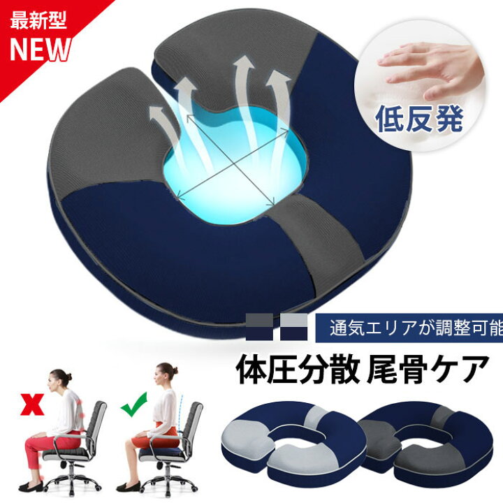 楽天市場 椅子クッション 座布団 メッシュ素材 チェアクッション 低反発 ドーナツ 円座クッション 丸型 姿勢 腰 低反発クッション 椅子 テレワーク オフィス 出産 妊娠婦 痛み対策 姿勢矯正 骨盤矯正 クッション マタニティ ギフト 腰痛対策 運動 会社勤務 エコロジクール