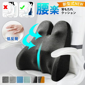 楽天市場 車用骨盤矯正の通販