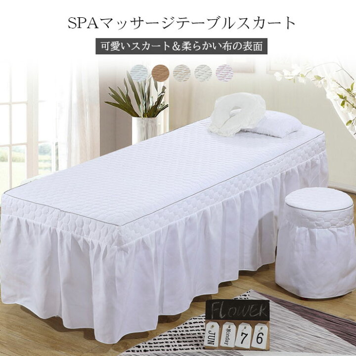 楽天市場】マッサージ ベッドカバー エステベッドカバー SPA 有孔 