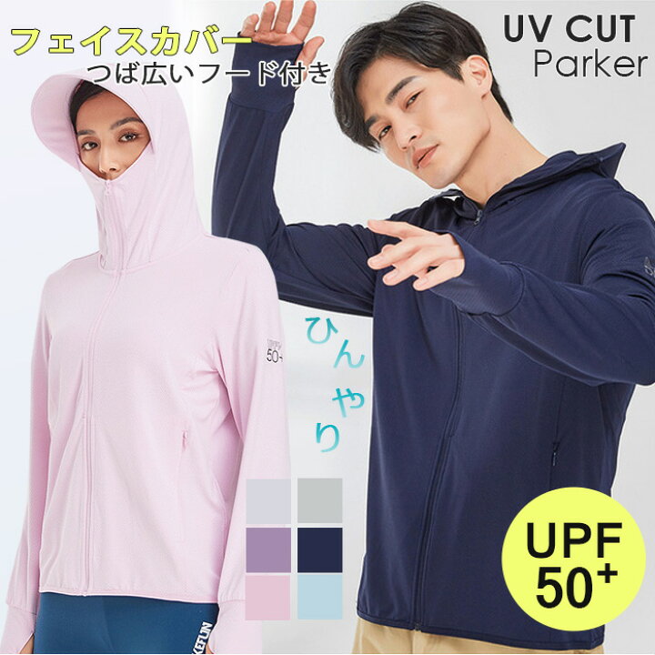 楽天市場 Uvカット パーカー スポーツ メンズ レディース 薄手 ジップパーカー 指穴 Uvカット Uvパーカー ストレッチ 日焼け対策 羽織り メンズ パーカー Uvカット 紫外線対策 吸汗速乾 冷房対策 トレーニング ジム ひんやり 涼しい アウトドア エコロジクール 楽天市場 Uvカット パーカー スポーツ メンズ レディース 薄手 ジップパーカー 指穴 Uvカット Uvパーカー ストレッチ 日焼け対策 羽織り メンズ パーカー Uvカット 紫外線対策 吸汗速乾 冷房対策 トレーニング ジム ひんやり 涼しい アウトドア エコロジクール