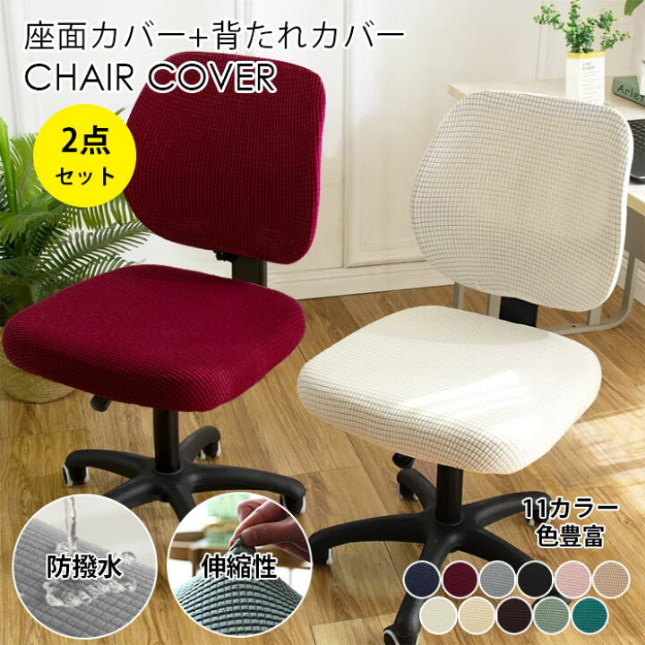 綿１００％水洗い二重ガーゼチェアカバー＜ダブルガーゼ・滑り止め加工付き＞ - ベルーナ【公式】 ストレッチベルベットチェアカバー 2枚セット ソフトアームレスト&amp;カーブバック ダイニングチェア スリップカバー 化粧台用回