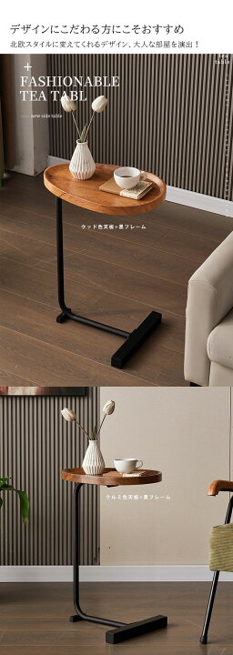 楽天市場】サイドテーブル 北欧 ナイトテーブル おしゃれ ミニテーブル 