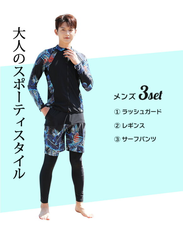 通販 激安◇ 水着 3XL メンズ ラッシュガード 3点セット 黒 長袖 サーフパンツ Zwinz ラッシュガード 水着 メンズ 水着 メンズ 上下 フィットネス水着 3点セット 競泳水着 水着 サーフパンツ レギンス 長袖 前