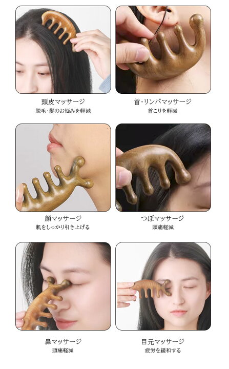 木製コーム 櫛 頭皮マッサージ ツボ押し 檀木 天然木 髪ブラシ ヘアコーム かっさ 血行促進 経絡マッサージ ヘッドマッサージ ヘアケア  ブラッシング 静電気防止:三重通信通販｜JRE MALLショッピング｜JRE POINTもおトクに貯まる・使える 角マッサージ、経絡マッサージコーム、6本爪コーム、頭皮掻き、ポイントスクレイピング、経絡コーミング、ヘアクリーニングマッサージ2