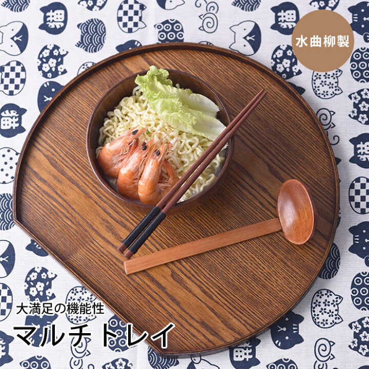 楽天市場】半月盆 天然木製 お正月 定食盆 自宅用 一人盆 正月 介護 