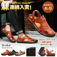 サンダル メンズ レザー 本革 おすすめ 靴 2way 父の日ギフト プレゼント 実用的 人気 レザーサンダル サ…