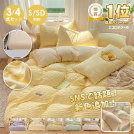 【楽天1位】布団カバー セット シングル 3点セット シアサッカー生地 バイカラー かわいい セミダブル 4…