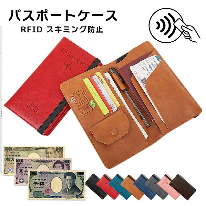 楽天市場】パスポートケース パスポートカバー スキミング防止  