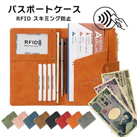 パスポートケース パスポート カバー 財布 パスポートカバー パスポート ポーチ カード入れ スキミング防止 紛失防止 RFID 盗難防止 防水 大容量 丈夫 セキュリティ おしゃれ 可愛い シンプル 磁気防止 収納 管理 多機能 写真 航空券 トラベルケース 小銭入れ