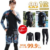 水着 メンズ セット ラッシュガード フィットネス 体型カバー 水着 上下セット レギンス ショートパンツ …