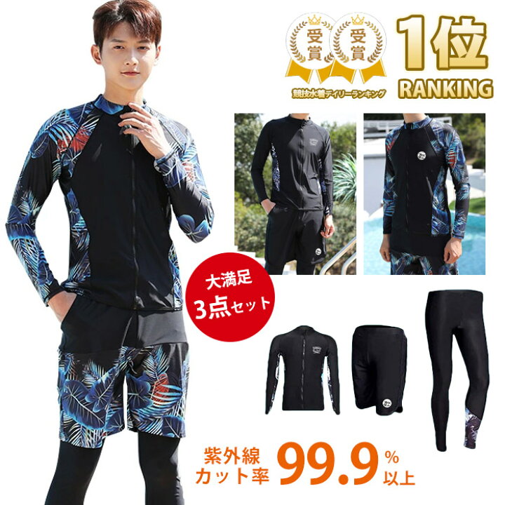 楽天市場】水着 メンズ セット ラッシュガード フィットネス 体型 