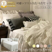 楽天市場】シングル ベッドカバー アイボリーの通販
