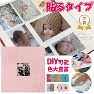 アルバム 貼る タイプ 手作り フォトアルバム 写真 大容量 L判 アルバム おしゃれ アルバム 粘着 かわい…