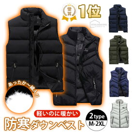 ダウンベスト 中綿ベスト メンズ ベスト 大きいサイズ 2タイプ 綿入り ジレ メンズ 男性 ベスト 軽量 あったか ふわふわ アウター ジップアップ 保温性 防寒対策 暖かい カジュアル 男女兼用 秋冬 大人気 冬 防寒 無地 おしゃれ
