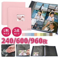 アルバム L判 ポケットアルバム 960/600/240枚×2冊 大容量 ポケット式 フォトアルバム ウィンドウあり 2…