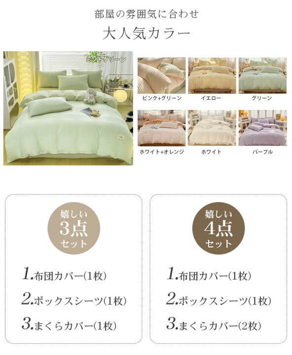 楽天市場】【楽天1位】布団カバー セット シングル 3点セット シア 